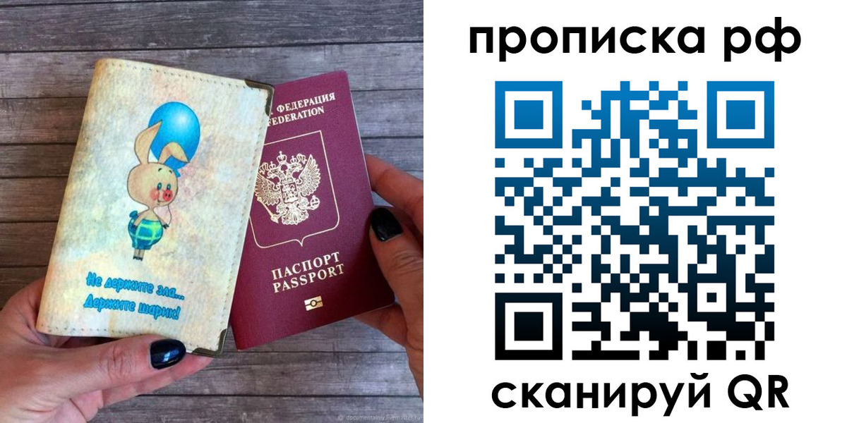прописка в квартире в Нарткале