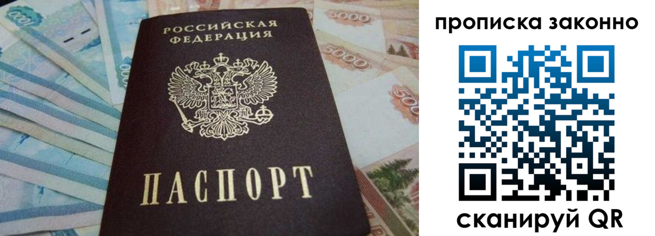 прописка для работы в Нарткале
