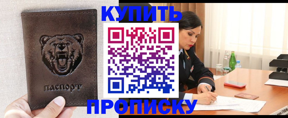 где прописаться в Нарткале