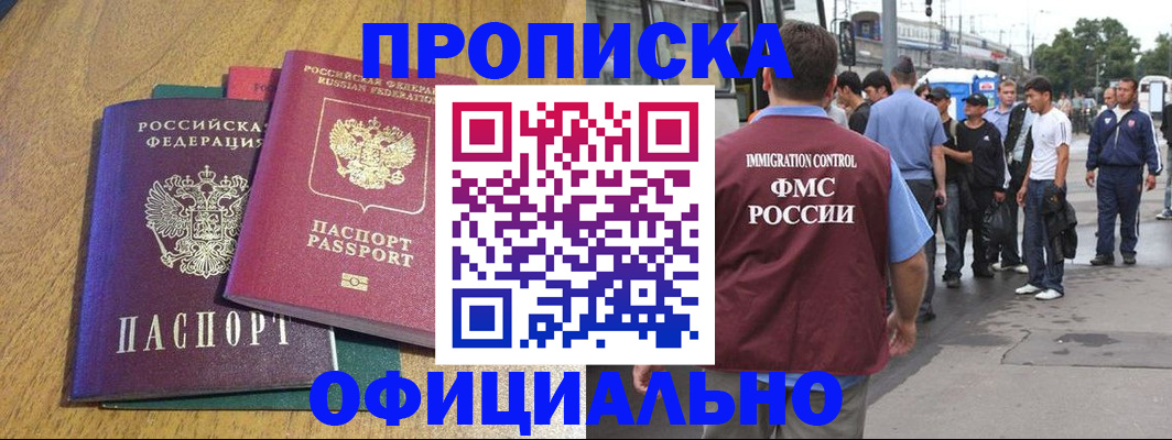 прописка регистрация в Нарткале