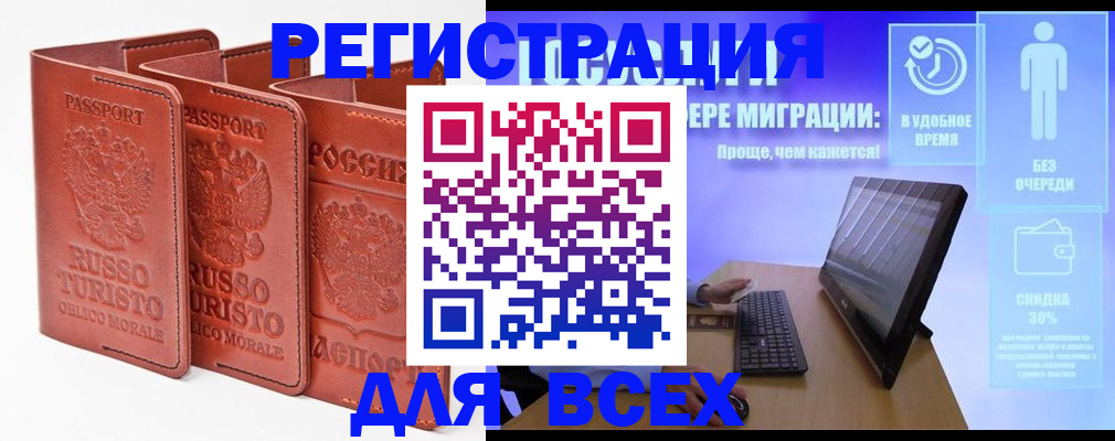 прописка штамп в Нарткале