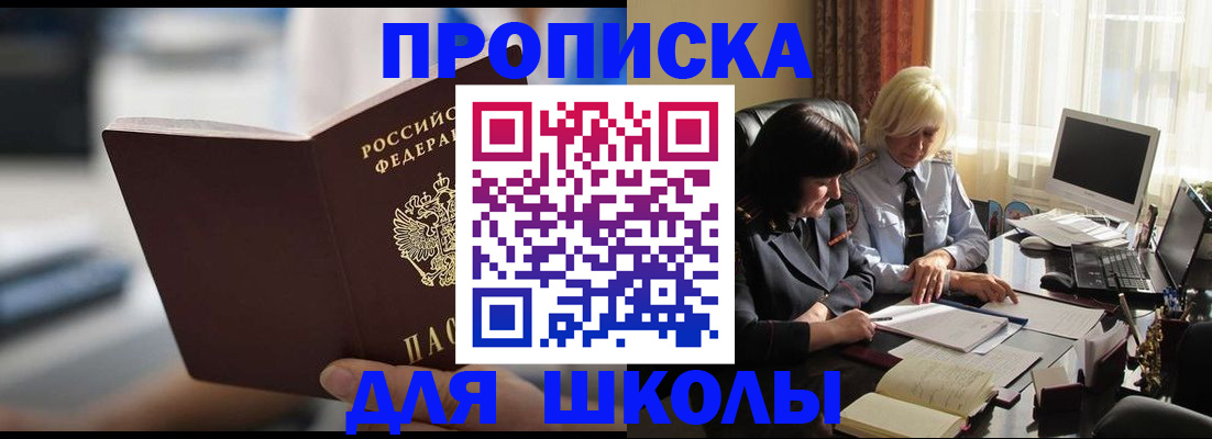 прописка паспорт в Нарткале