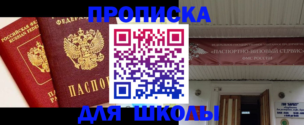 прописка для кредита в Нарткале