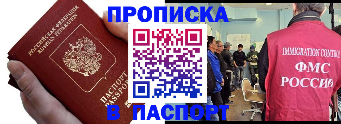 временная регистрация собственник в Нарткале