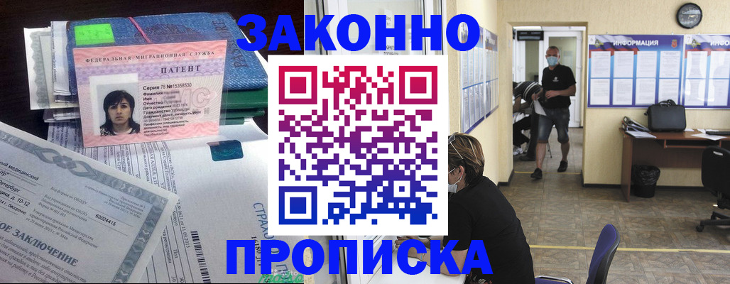 временная регистрация купить в Нарткале